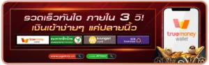แทงบอลกับPGSLOTZ